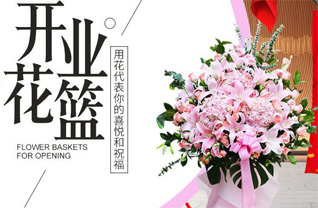 山东青岛平度市南村镇云盘顶村花篮配送