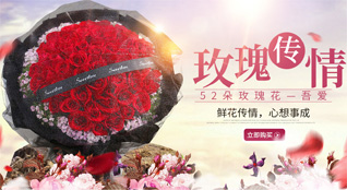 山东青岛平度市南村镇云盘顶村鲜花速递